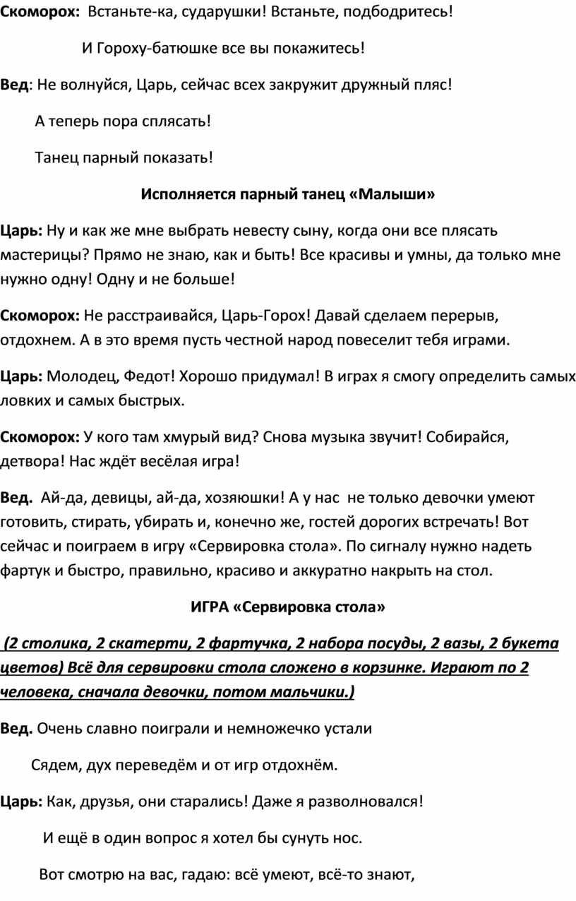 8 марта в подготовительной группе 