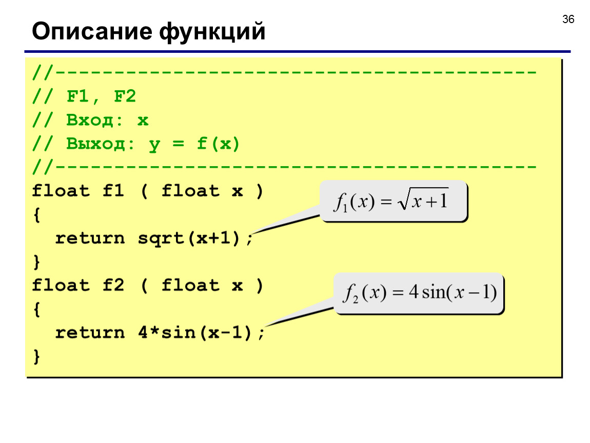 Как нарисовать график в си