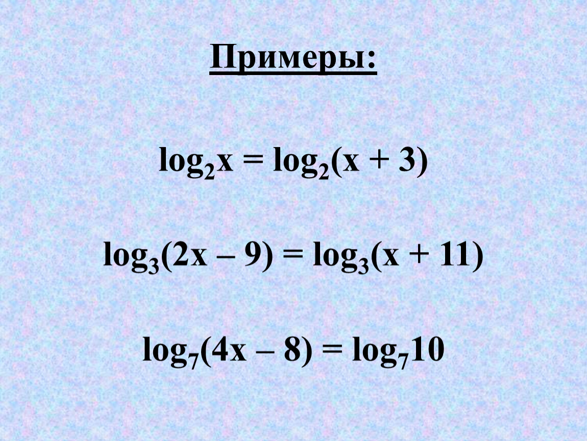 Log 3 log 12 8 2. Log3. Log3 11. Лог 3 9. Лог 8 3 +3 Лог 8 4 - Лог 8 9.