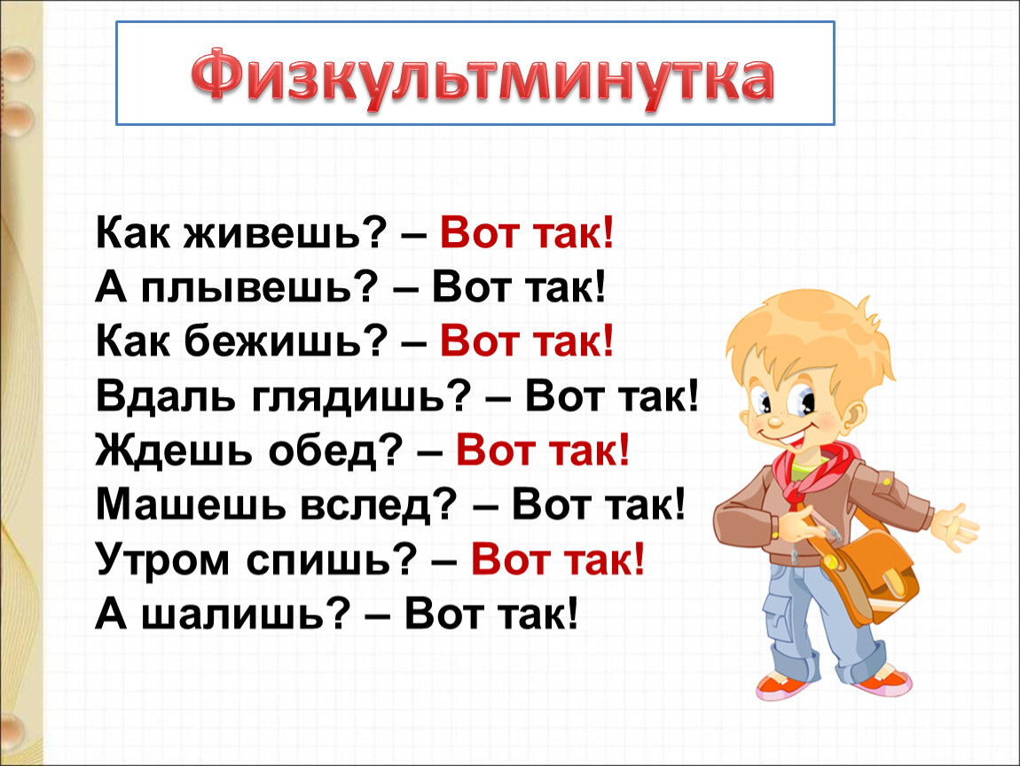 Энтин про дружбу презентация 1 класс школа россии