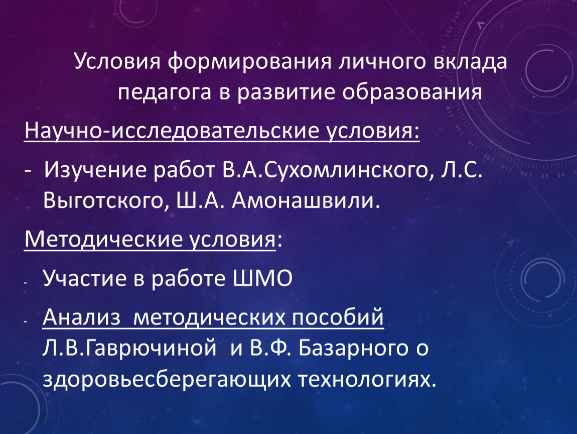 «Мастер-класс». (Конкурс «Молодой учитель года»)