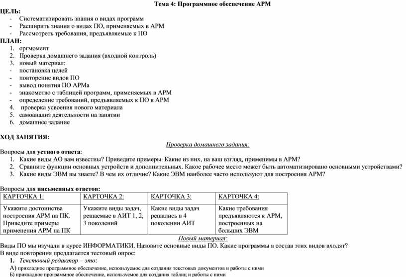 Компьютерный эквивалент обычной таблицы в клетках которой записаны данные различных типов