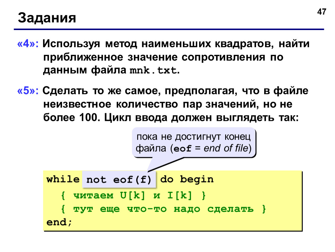 Используя х. Приближенное значение сопротивления. Найти приближенное значение 1,02 . 2,04.