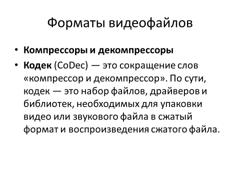 Сжатый формат