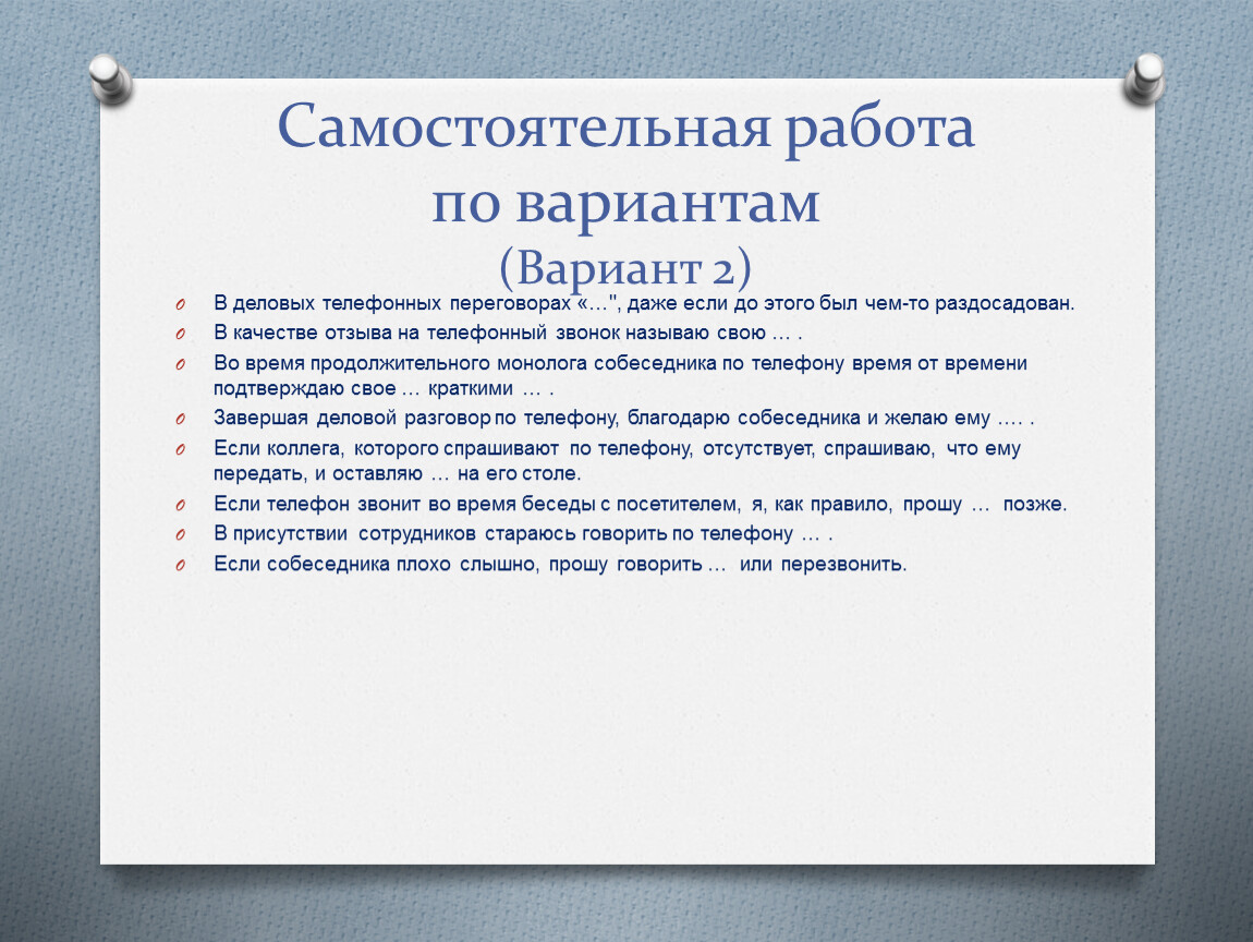 Урок-презентация по родному языку (русскому) для учащихся 11 класса по  теме: 