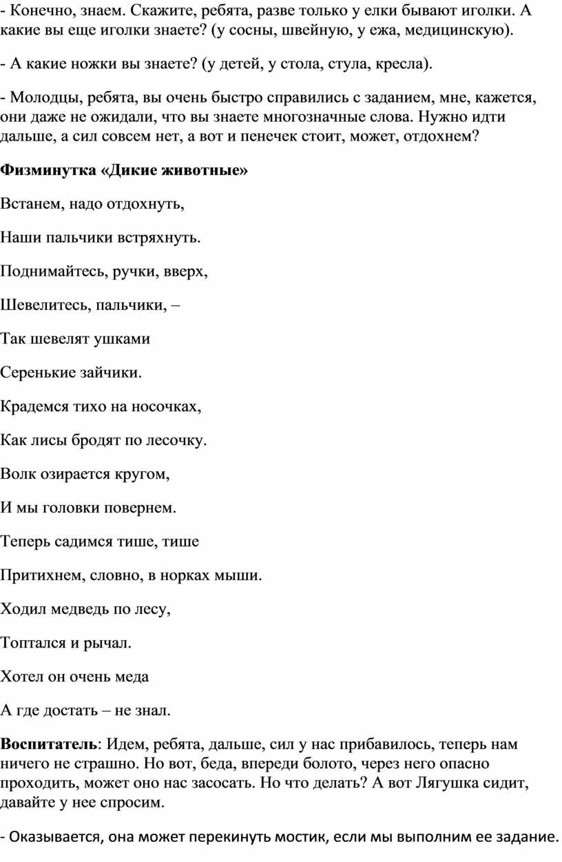 Конспект занятия по составлению рассказа по картине в старшей группе кошка с котятами