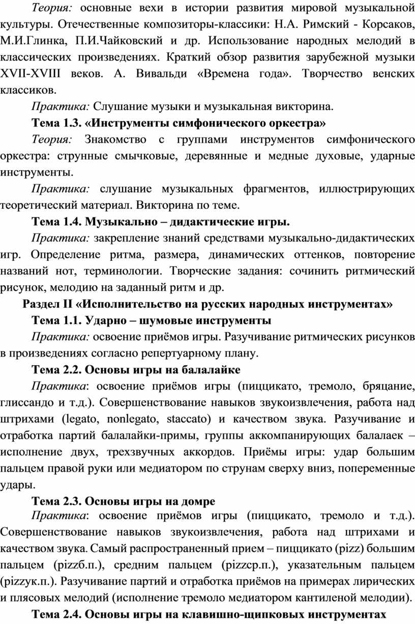 Разноуровневая дополнительная общеобразовательная общеразвивающая программа  