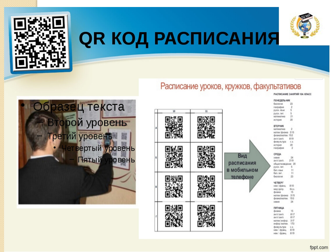 Распознать qr с картинки