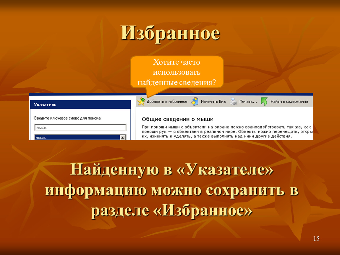 Найти использоваться. Флеонов Вадим Валерьевич.