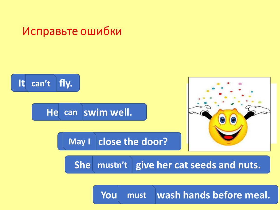 He could help. He cans или he can. Can you Swim ответить. Ответ на вопрос can you Swim well. Как ответить на вопрос can you Swim.