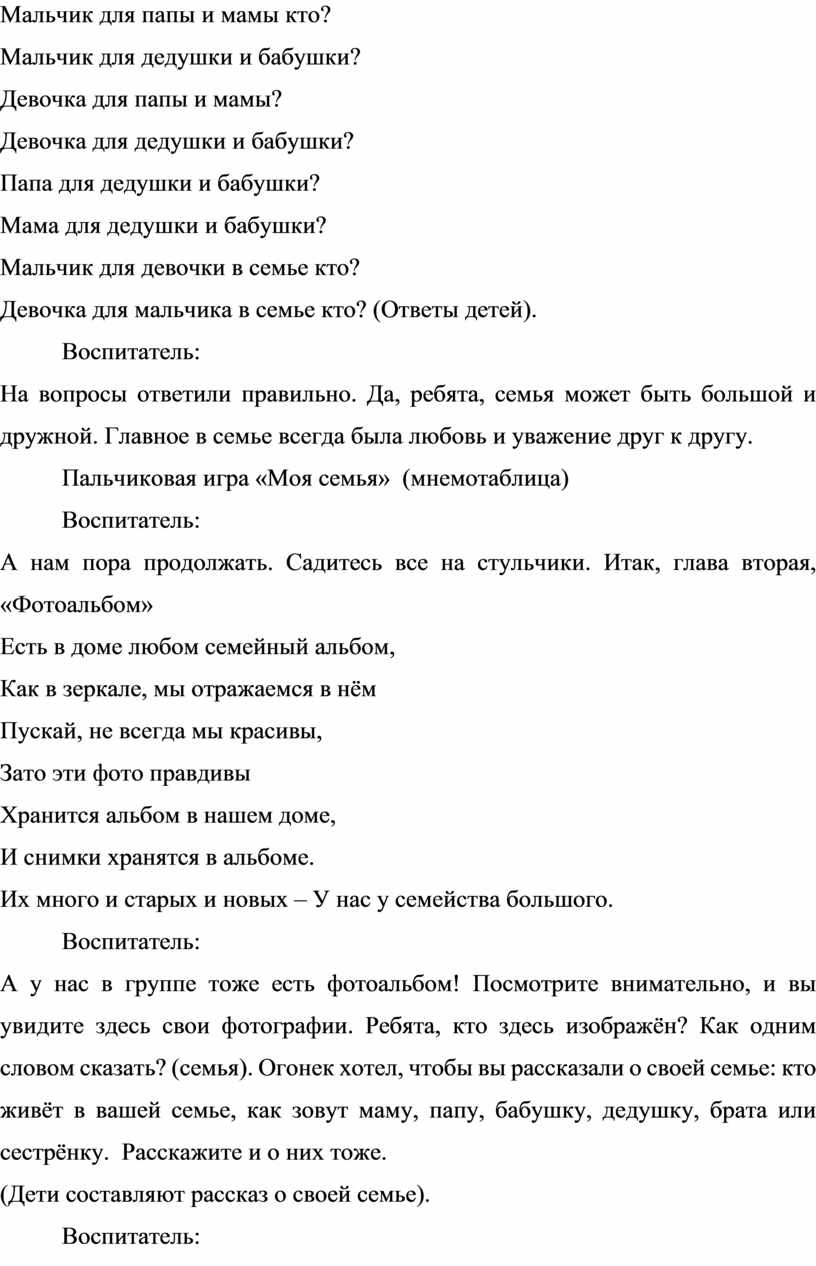 Конспект занятия по развитию речи с использованием мнемотехники в старшей  группе на тему 