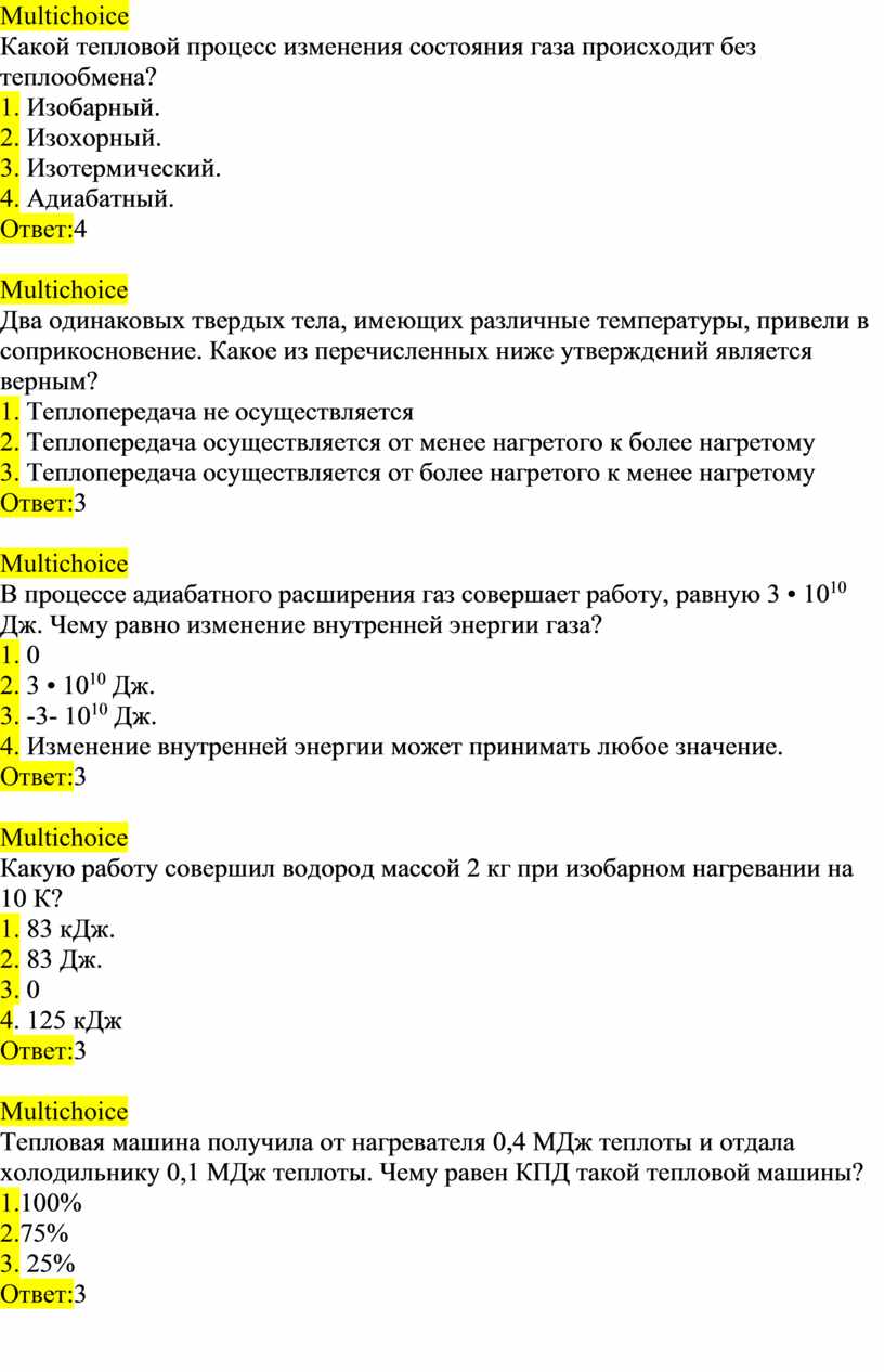 Тест для специальности 15.02.05