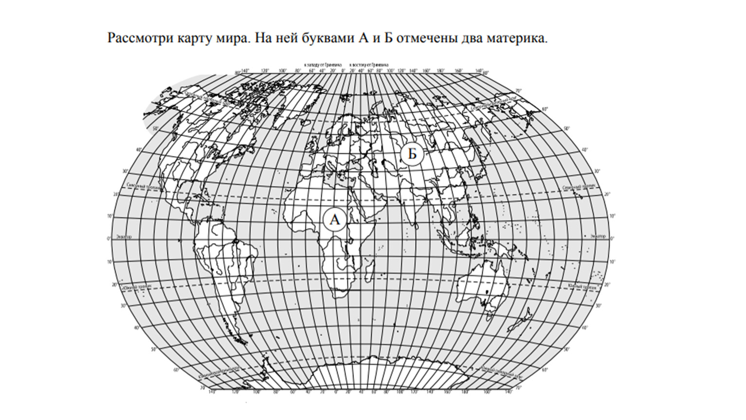 Впр окружающий 2023