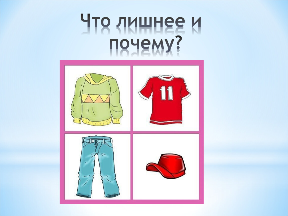 Виды одежды для детей
