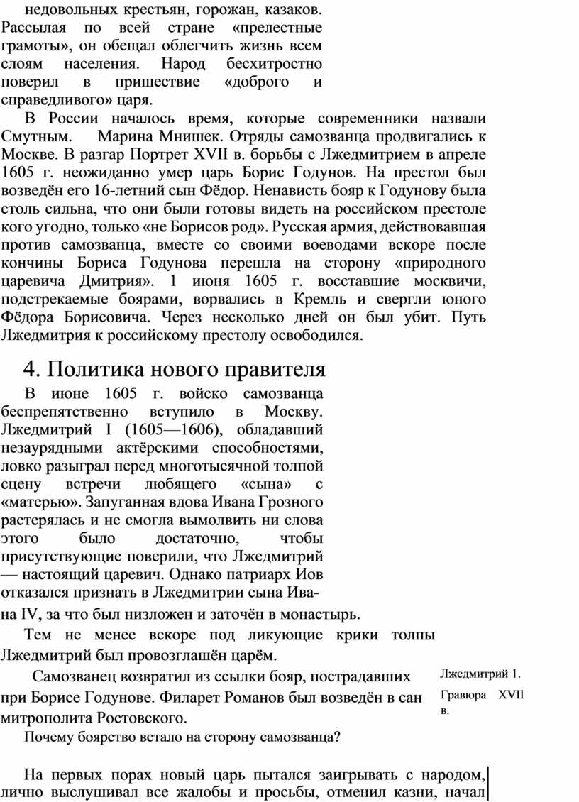 Учебники по истории России и истории Средних веков 6 класс. Всеобщей  истории и истории России 7 класс. Обществознани