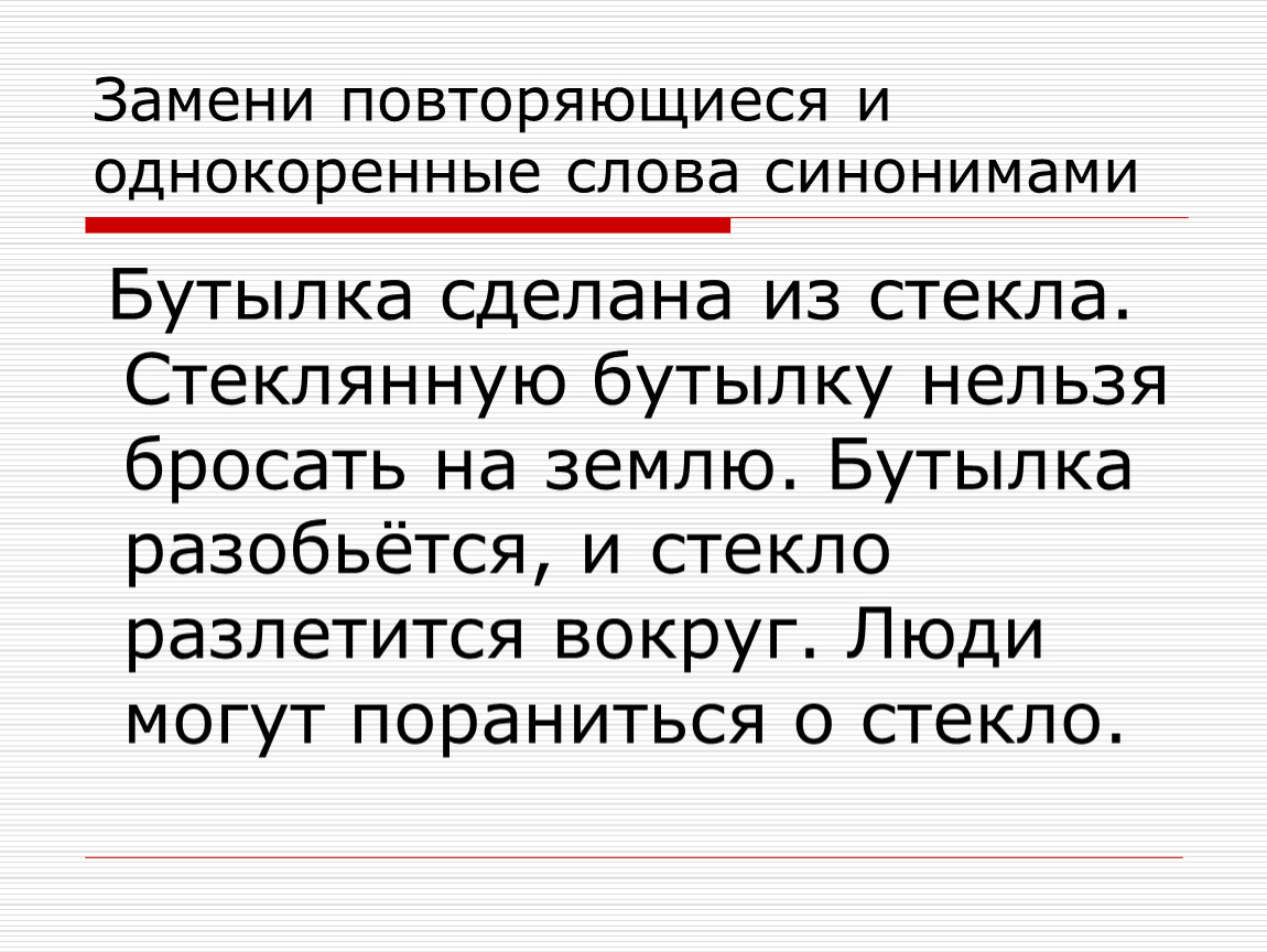 Изложение горькая вода 4 класс презентация