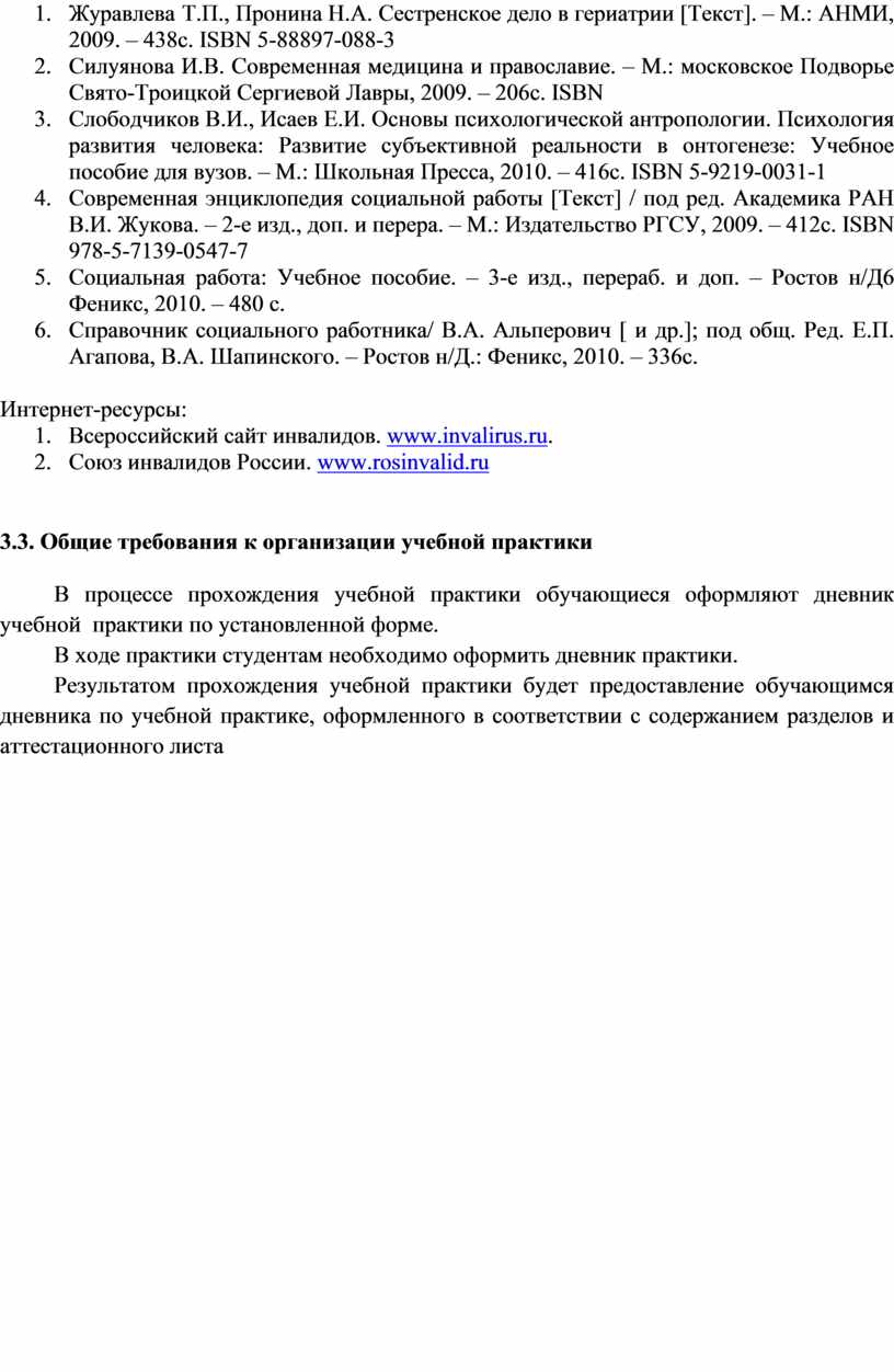 РАБОЧАЯ ПРОГРАММА Учебной практики по ПМ 06. «Выполнение работ по одной или  нескольким профессиям рабочих, должностям