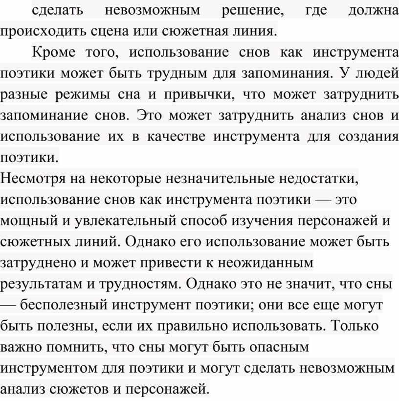 В каких произведениях отечественной классики объектом изображения являются социальные пороки и в чем