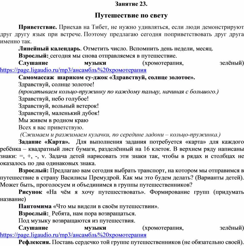 Капитан щербаков судно карта в реальном