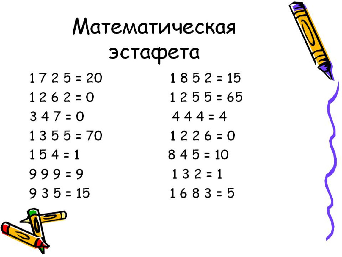 Примеры математических игр