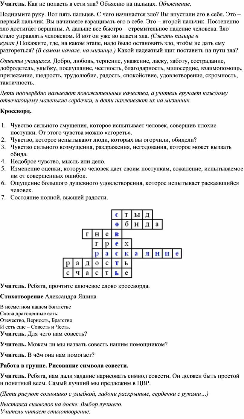 Картинки раскраски совесть (51 фото)