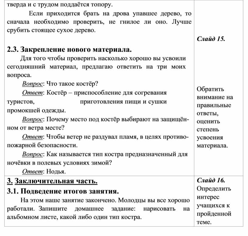 Если приходится брать на дрова упавшее дерево, то сначала необходимо проверить, не гнилое ли оно