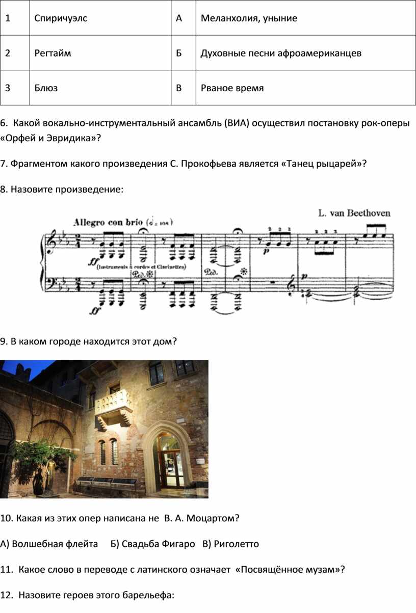 Спиричуэлс А Меланхолия, уныние 2
