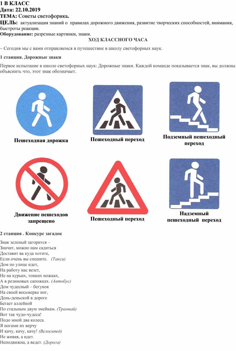 Конспект к занятиим правового всеобуча