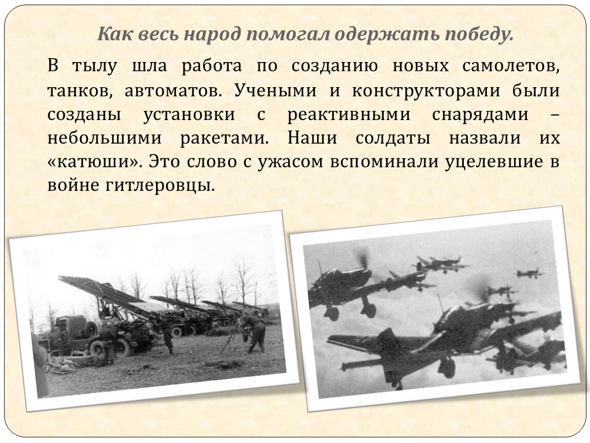 История великой отечественной. Описание Великой Отечественной войны 1941-1945. Великая Отечественная война интересные темы. Отечественная война это в истории. Презентация по ВОВ.