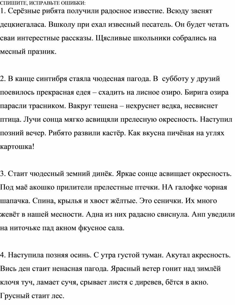 Дан текст программы в таблице с ошибками исправьте ошибки в программе что выведется на экран