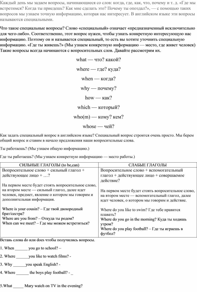 Тренировочные упражнения для 4-го класса по теме 