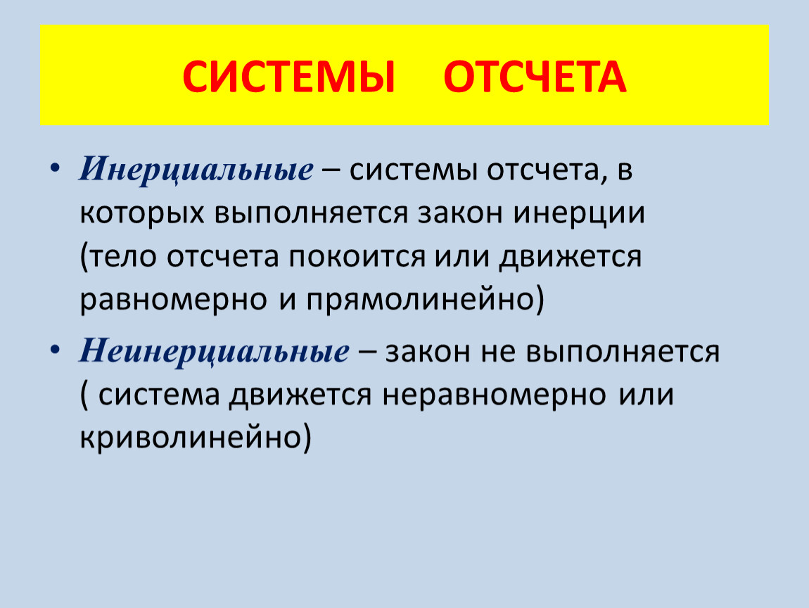 На столе равномерно и прямолинейно