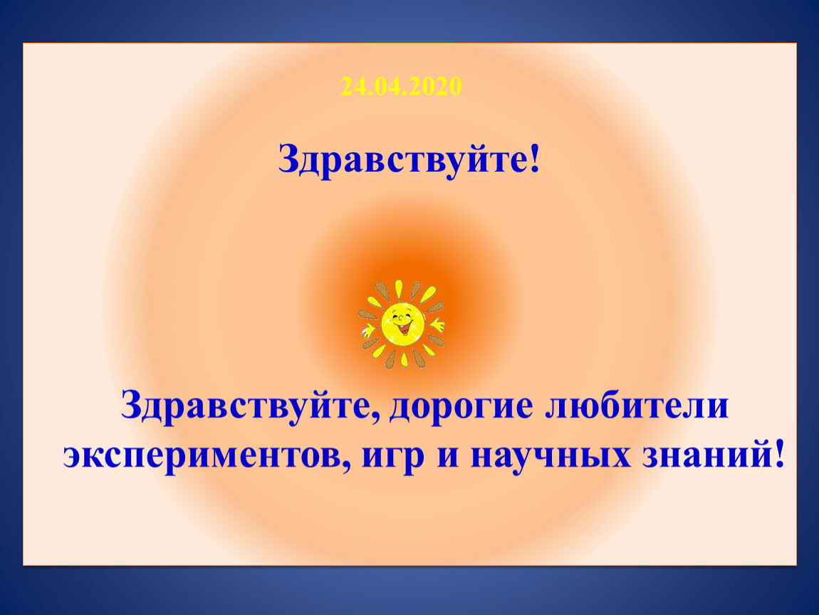 Ребусы и интерактивный диктант для контроля знаний по МКТ