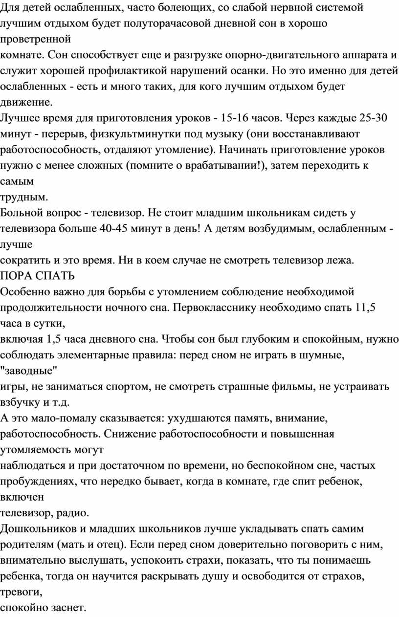 План итогового родительского собрания в 1 классе