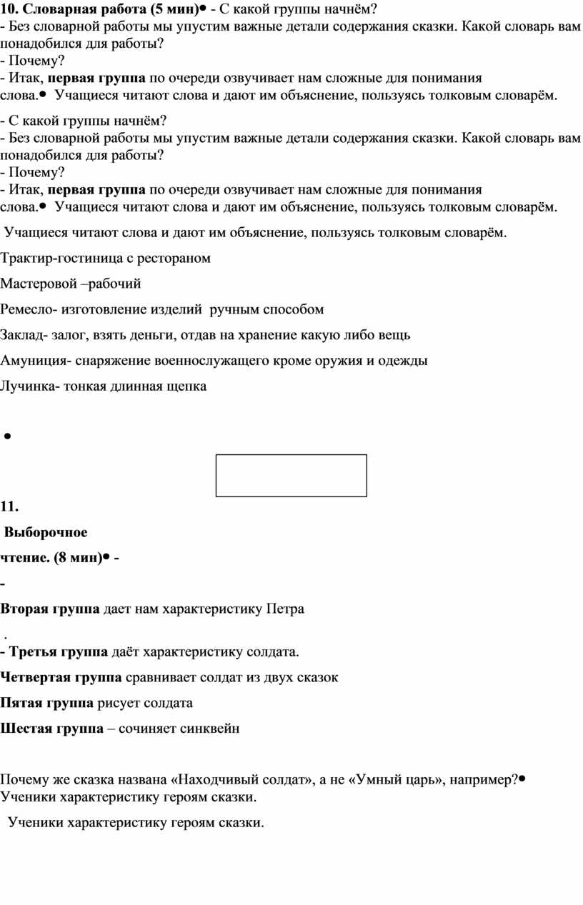 Вопросы для чтения чертежей практическая работа номер 7