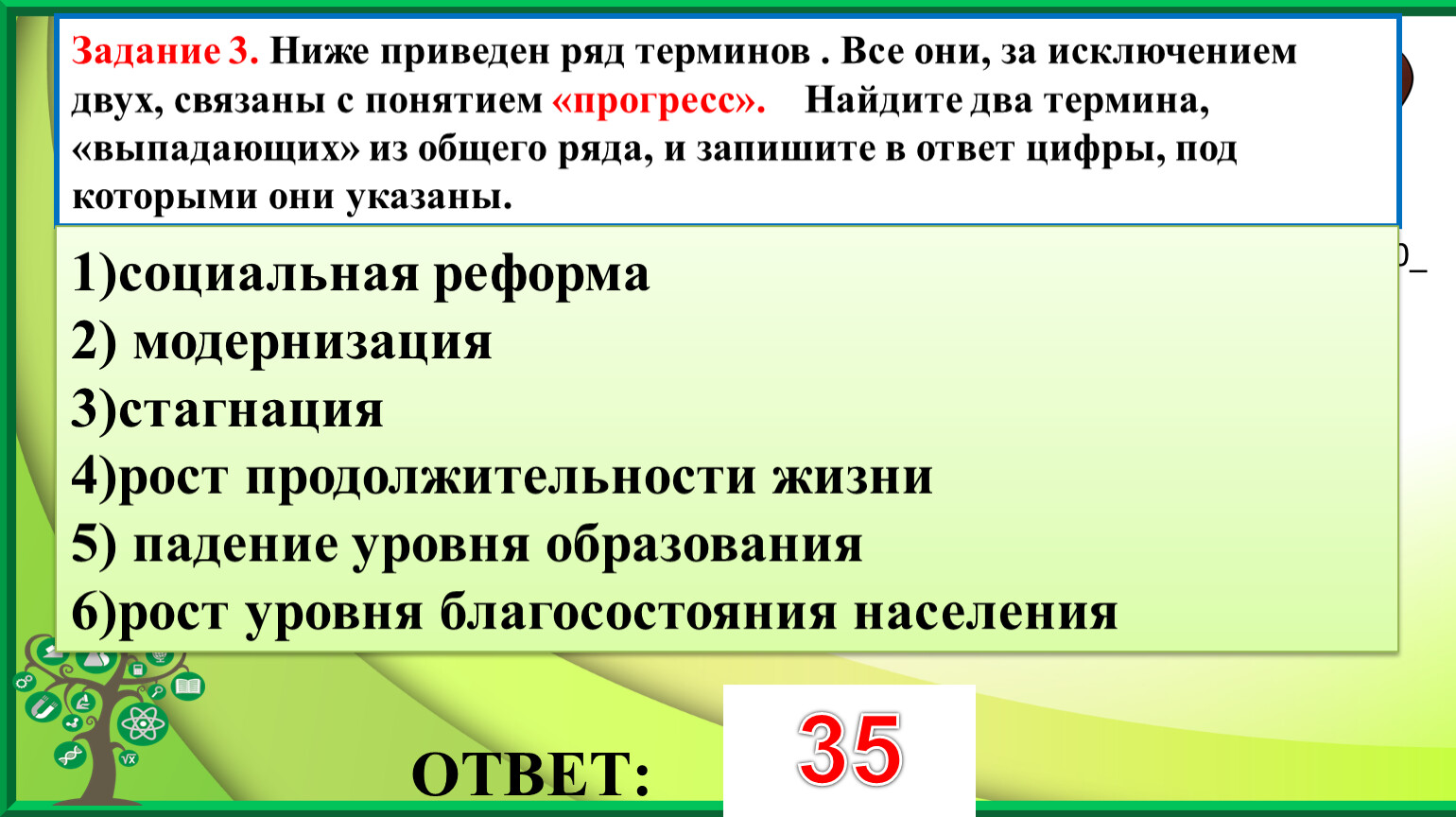 Найдите термин выпадающий из ряда