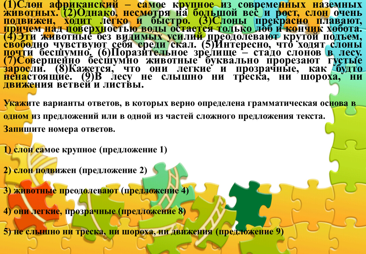 Сложноподчиненное предложение с несколькими придаточными