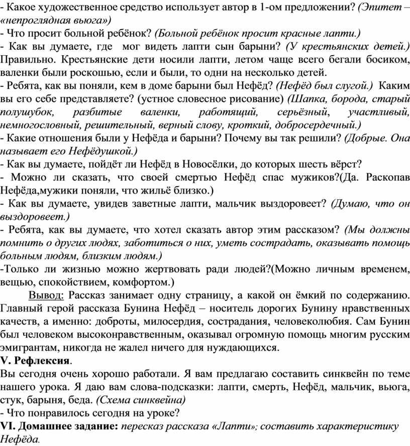 Какое художественное средство помогает автору передать картину знойного дня