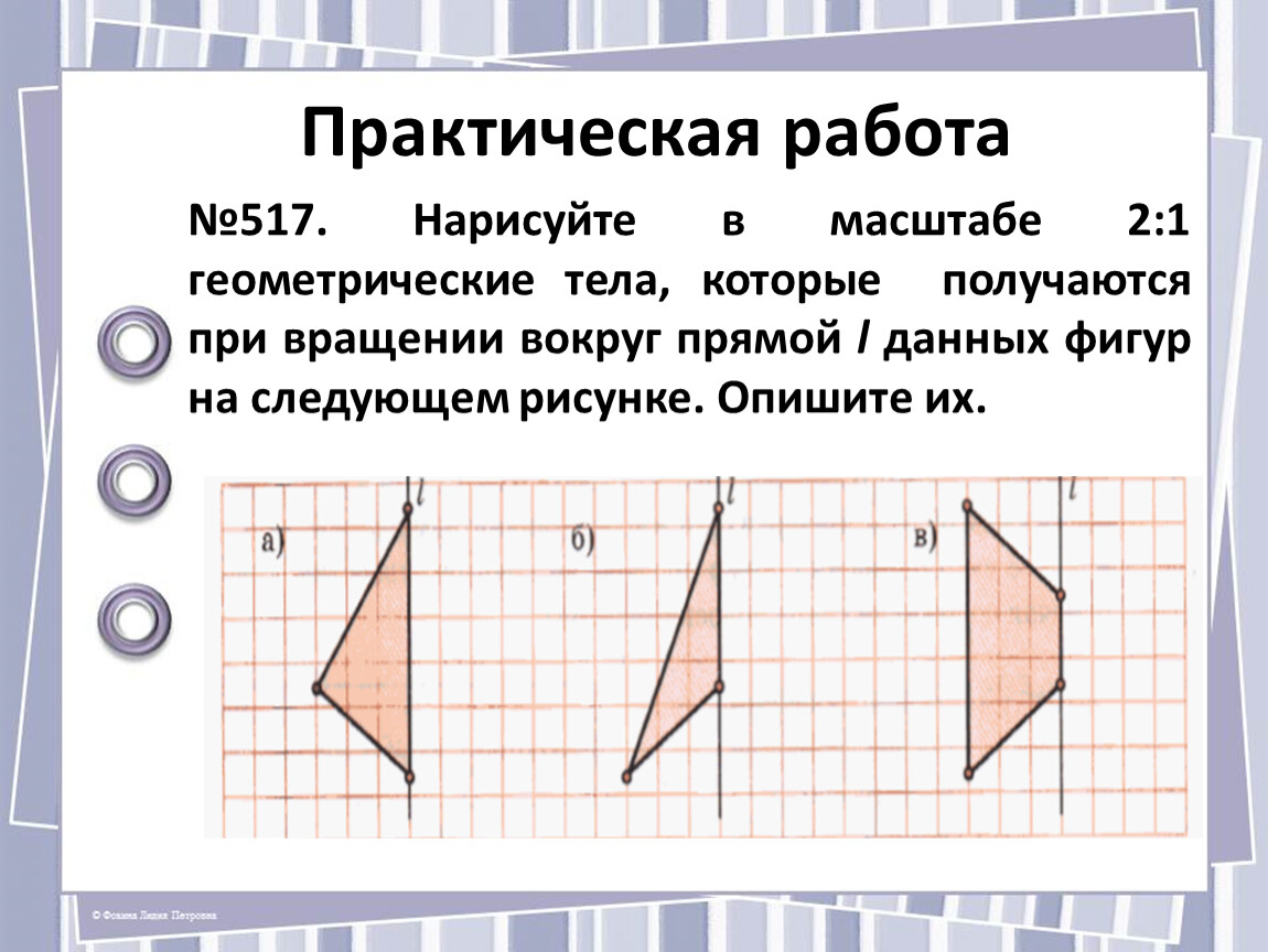 Нарисуйте в тетради фигуру равную той которая изображена на рисунке 110