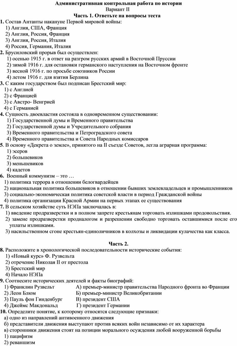 Административная кр. Административная контрольная работа. Административная контрольная работа по истории 7. Оформление административной контрольной работы. Что такое административная контрольная работа в школе.