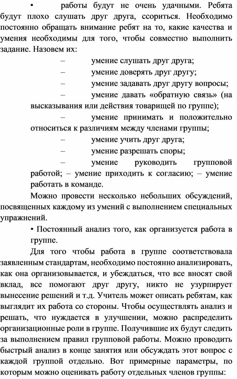 Методика преподавания русского языка и литературного чтения