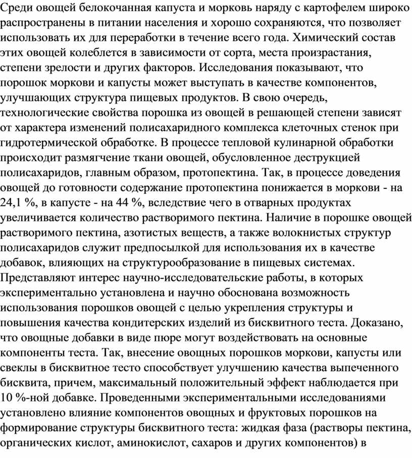 Контрольная работа - Изделия из дрожжевого безопарного теста