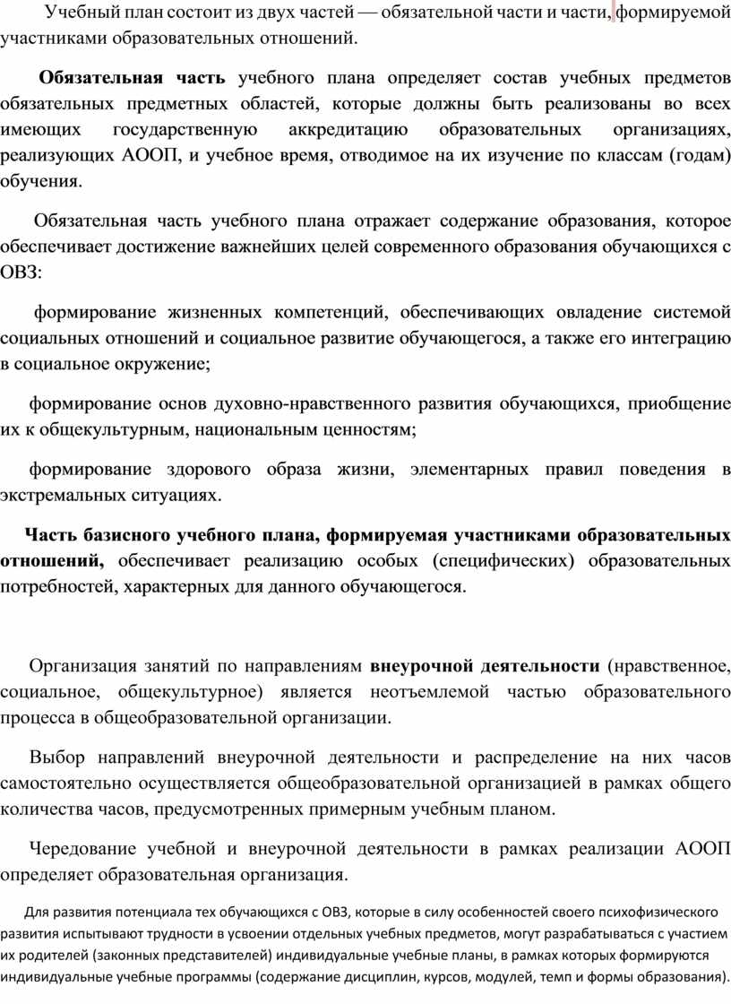 Едсоо конструктор учебных планов фгос 2022 год