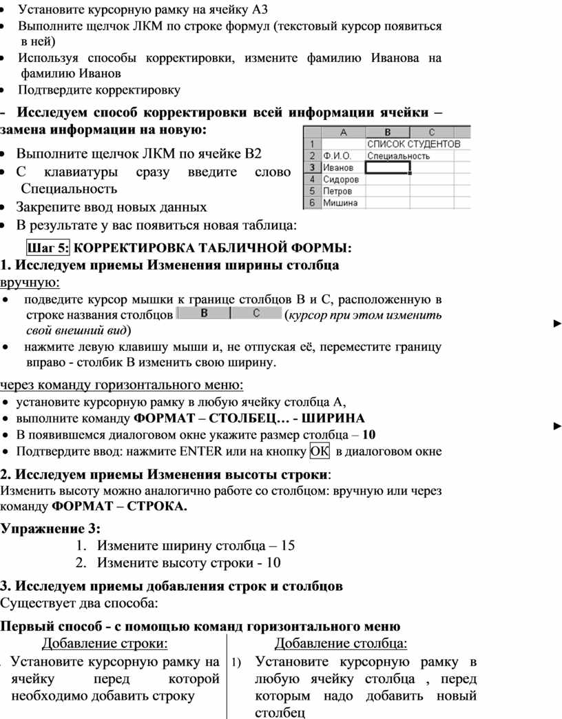 Комплексная практическая работа по теме создание таблиц в excel вариант 1