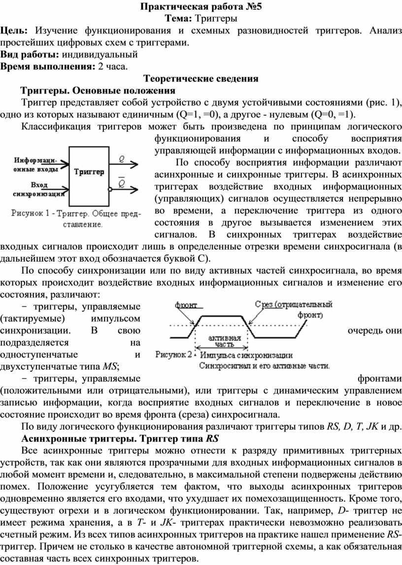 Практическая работа 31 диаграммы ответы