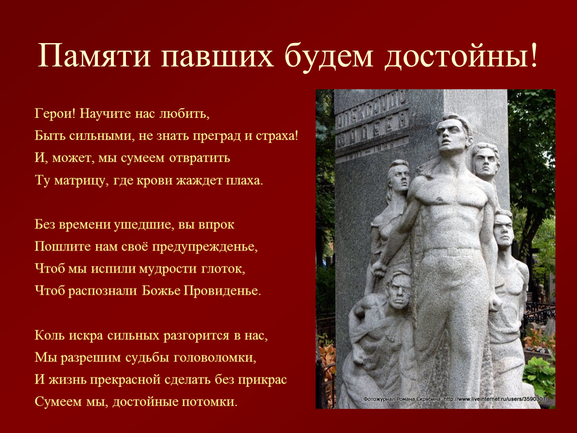 Перед вами изображения связанные с памятью о великой отечественной войне что объединяет города