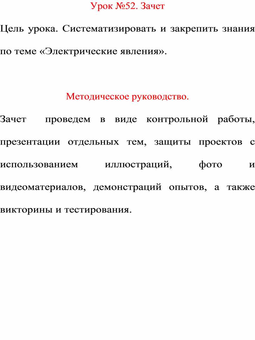 Викторина по физике 8 класс с ответами в виде презентации