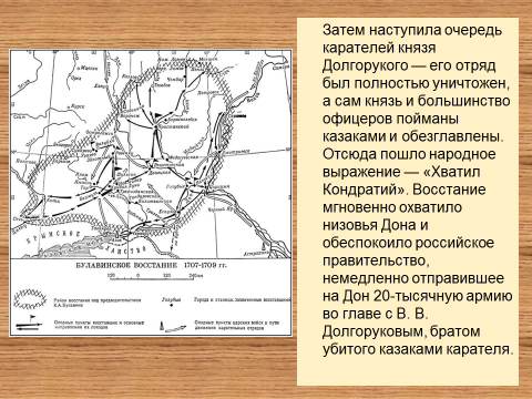 Восстание булавина карта егэ история