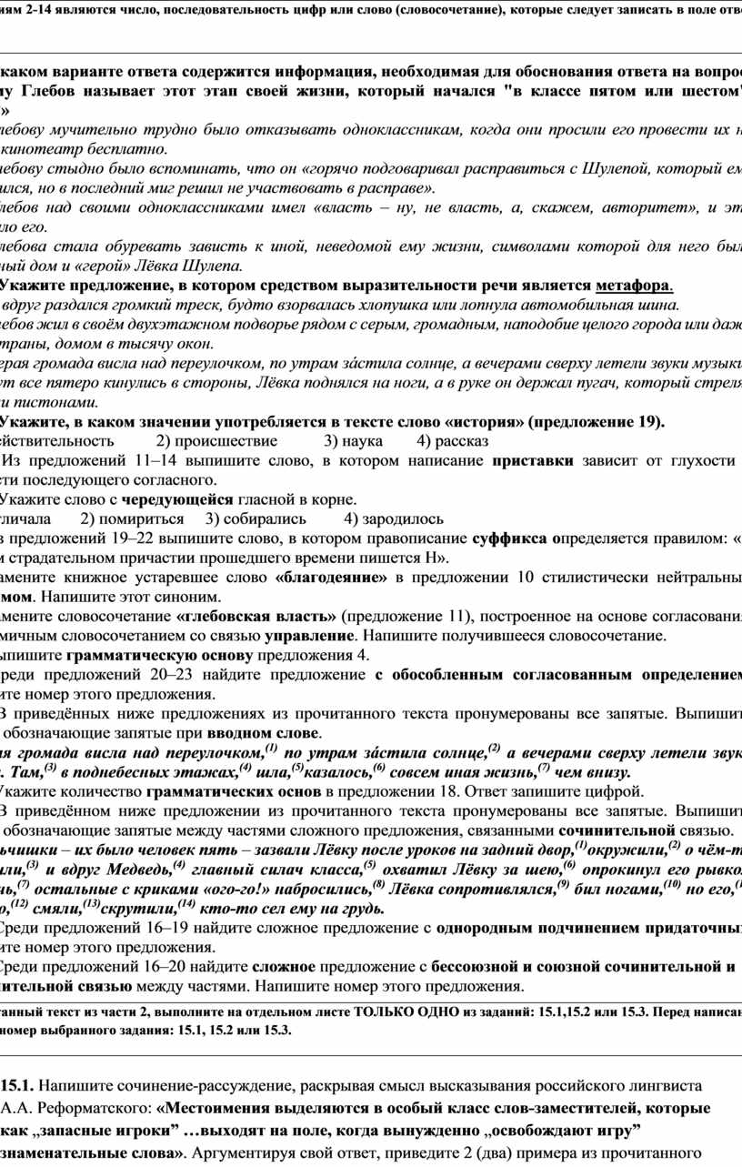 В каком варианте ответа средством выразительности речи является метафора на столе в комнатушке