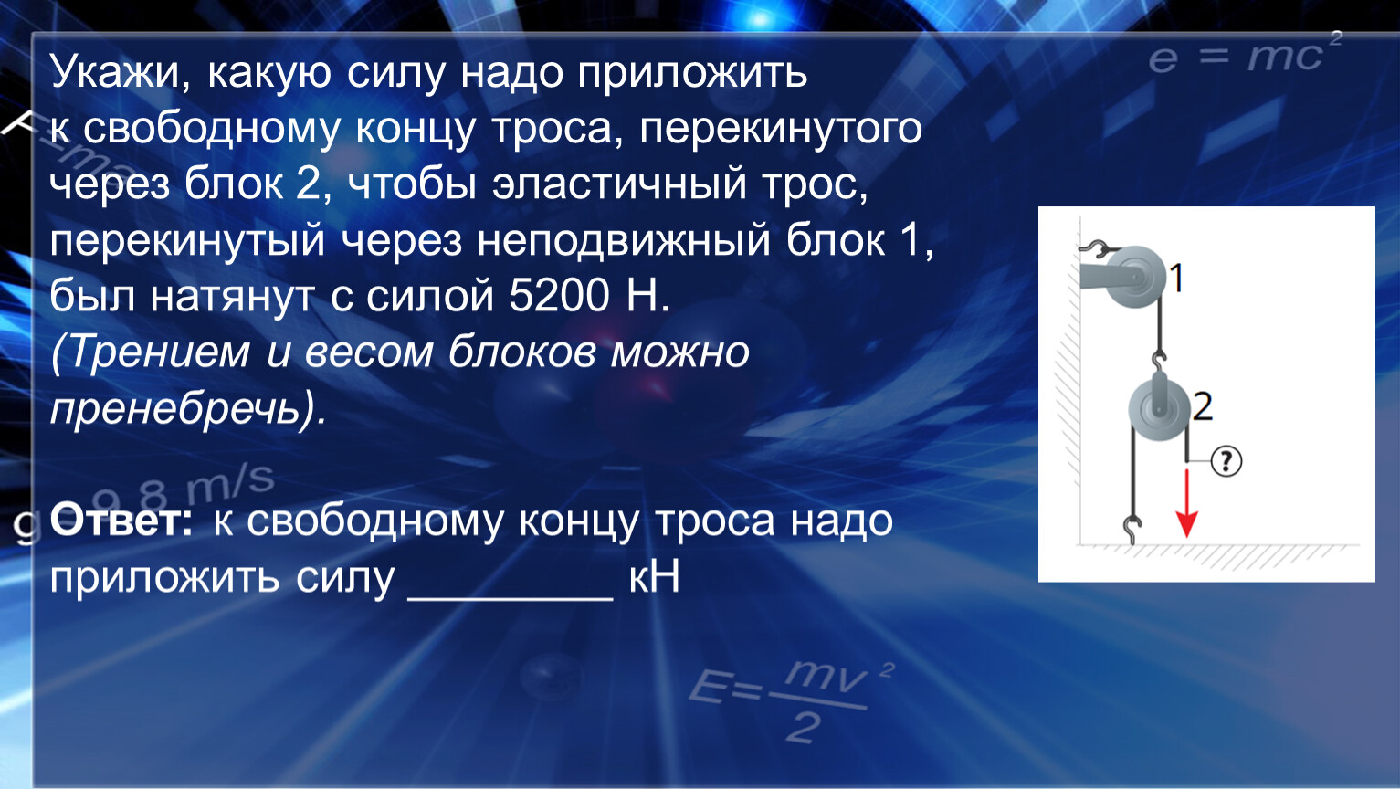 Какую силу необходимо приложить к свободному